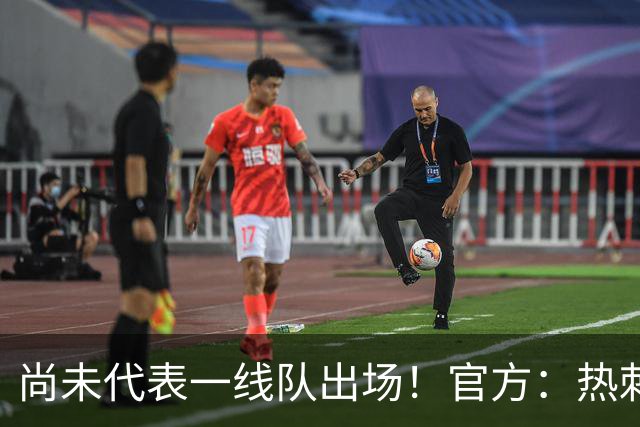 尚未代表一线队出场！官方：热刺与20岁后卫梅森·金完成续约